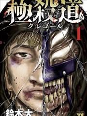 图鉴条目封面:漫画分镜与影像对照页